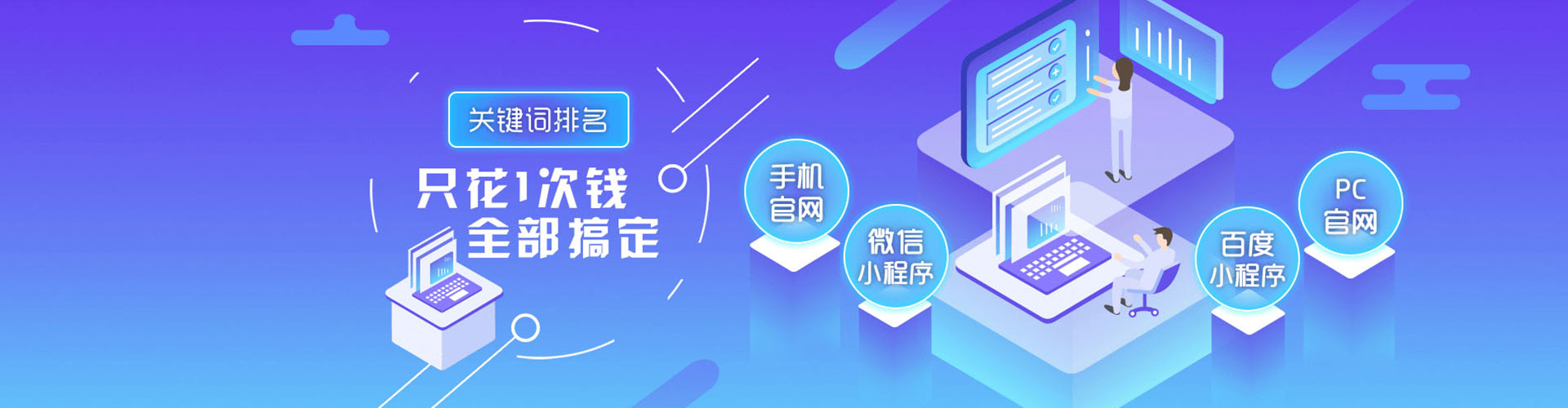 芮城百度信息流